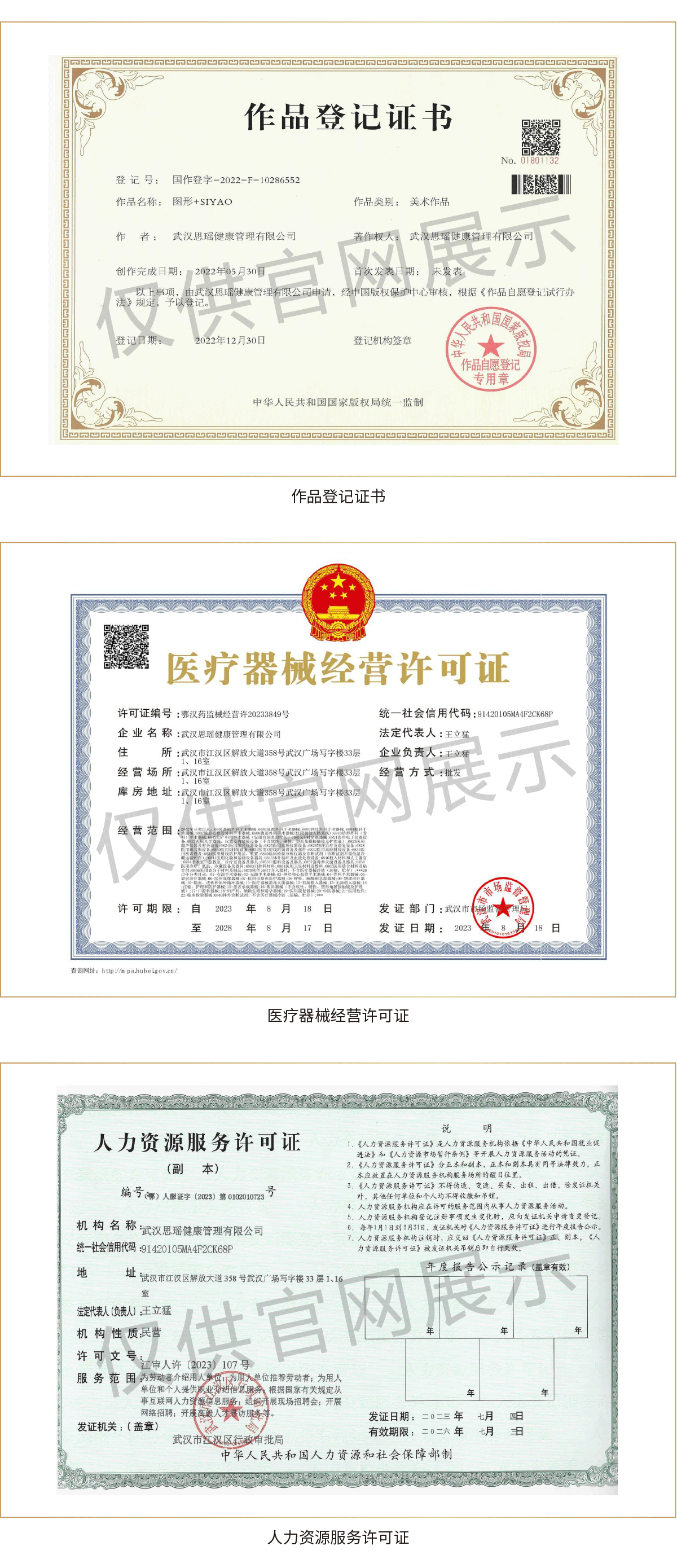 证书2