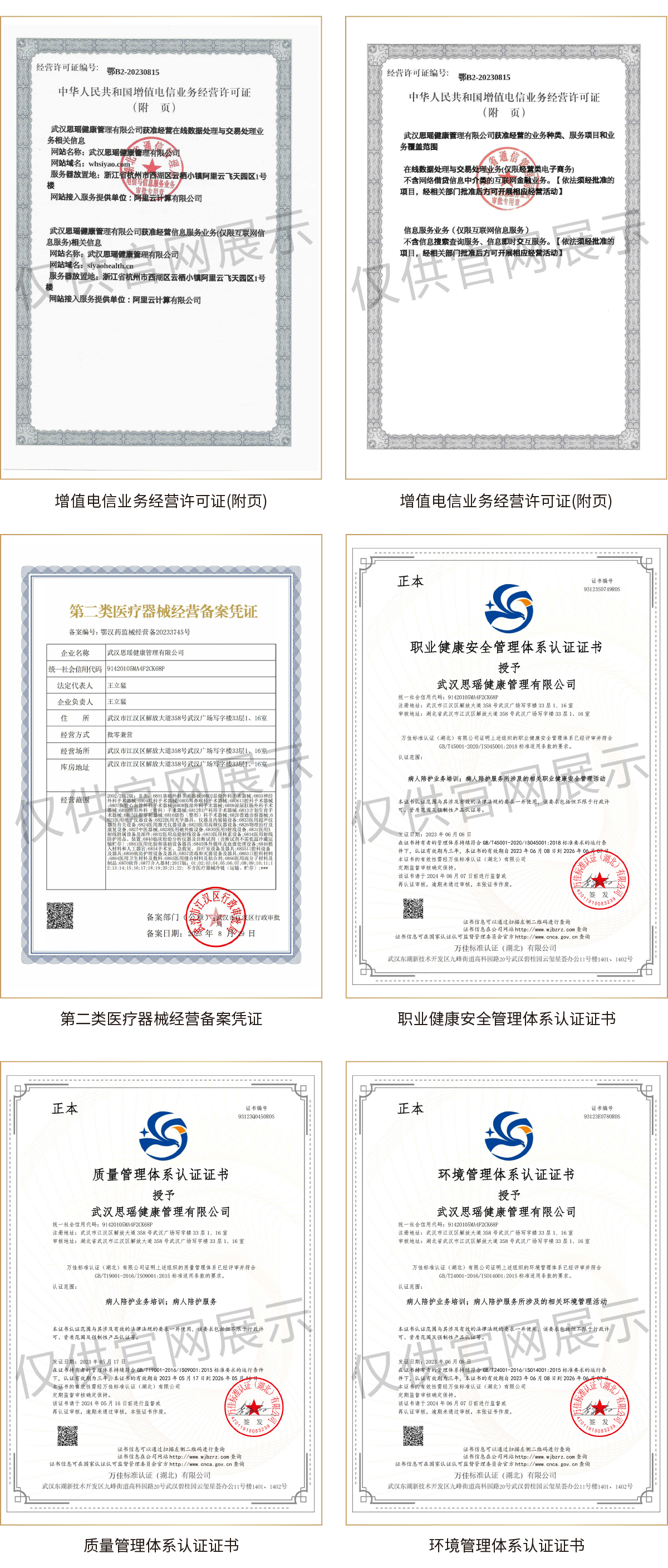 证书4