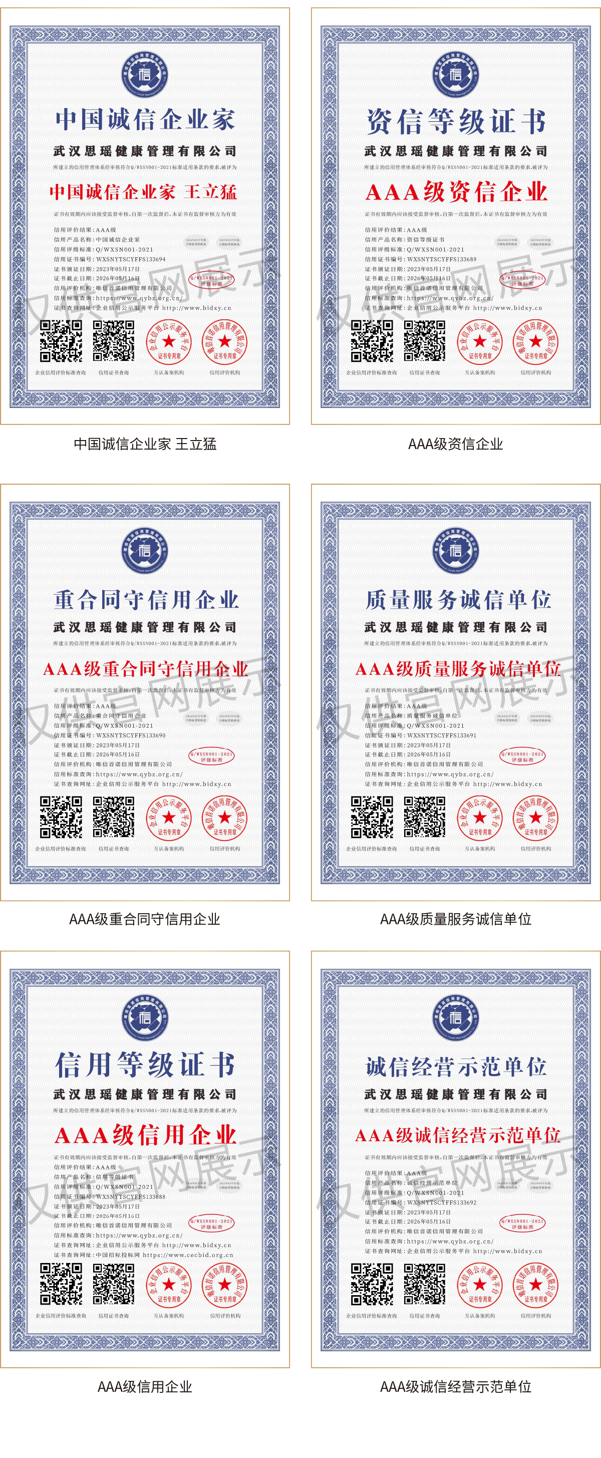 证书6