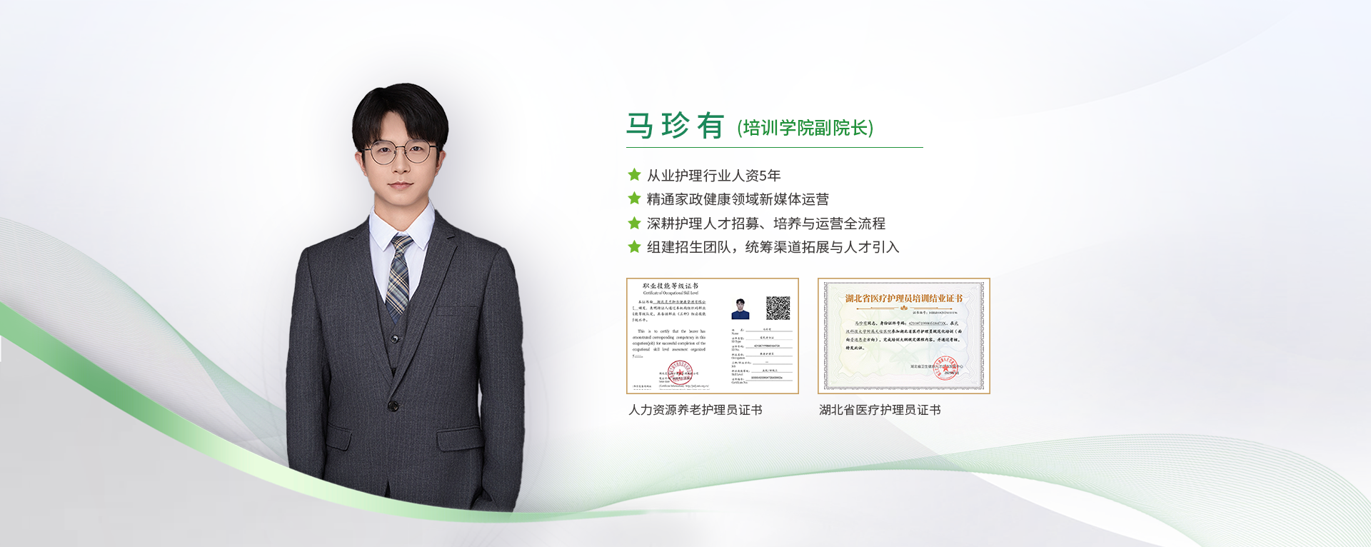人员5