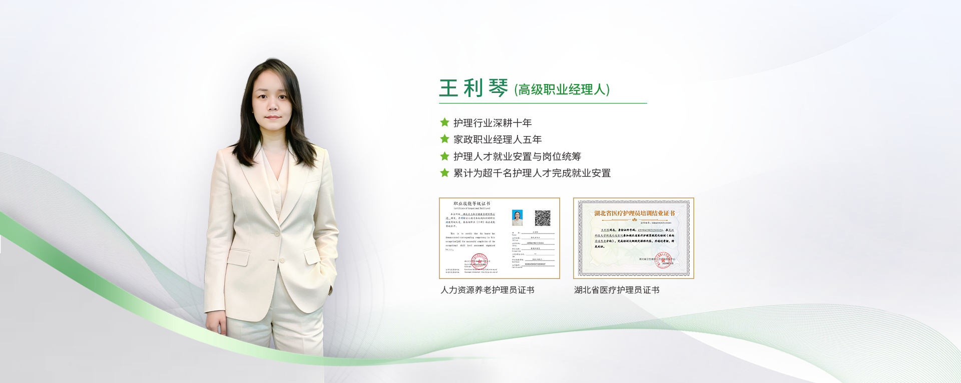 人员5